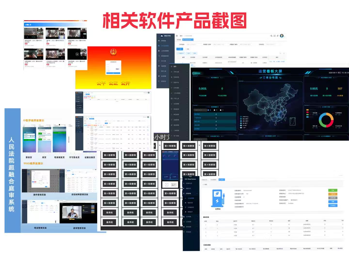 河北坤软科技产品界面示例截图